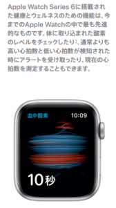 AppleWatch6